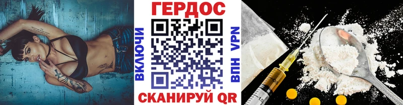 Купить где  Свободный  Героин герыч 
