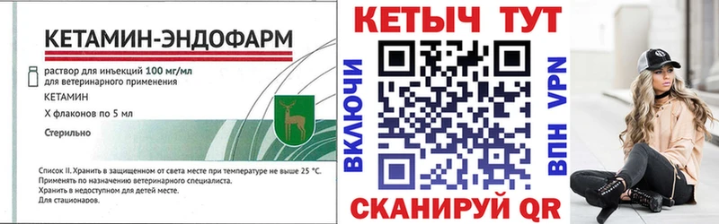 Кетамин VHQ  Купить закладки  Свободный 