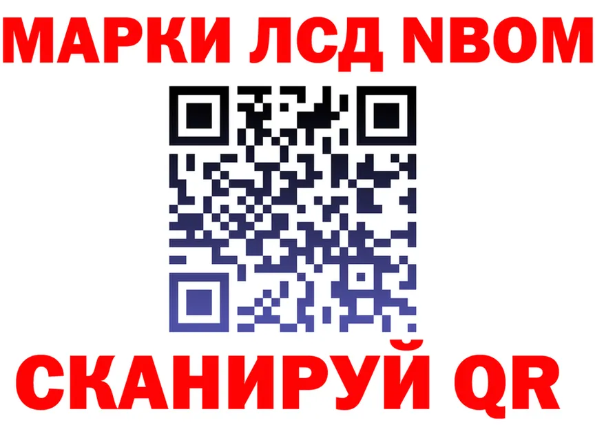 Марки 25I-NBOMe 1500мкг зеркало площадка OMG Свободный