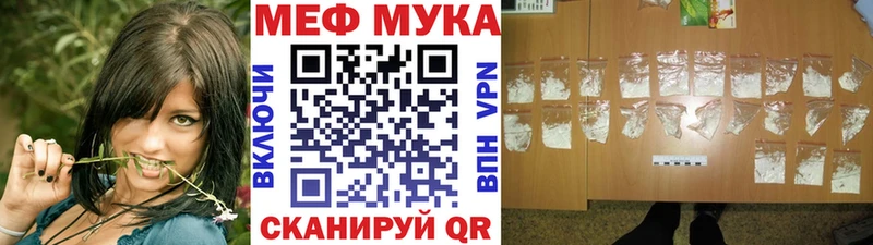 Мефедрон mephedrone  Купить  Свободный 