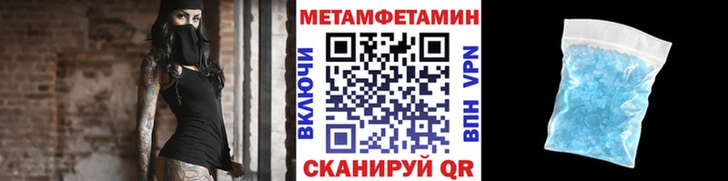 МЕТАМФЕТАМИН витя  Купить  Свободный 